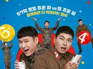 Korean movie "6/45" starring Ko KyungPyo & Lee YiKyung recorded the highest box 