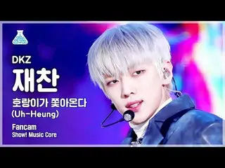 [Official mbk] [Entertainment Research Institute] DKZ_ _  JAECHAN - Uh-Heung (DK