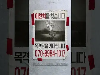 [Official] Akdong Musician (AKMU), Lee Chan Hyuk - "Witness Story" MOVING POSTER