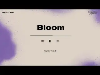 [Official] UP10TION, 3. Bloomㅣ11th MINI ALBUM [Code Name: Arrow] TRACK VIDEO .  