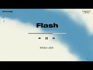 [Official] UP10TION, 4. Flashㅣ11th MINI ALBUM [Code Name: Arrow] TRACK VIDEO .  