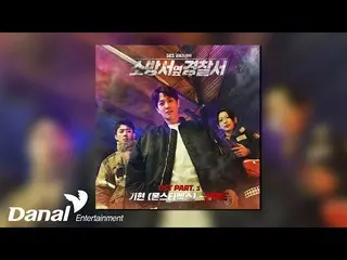 [Official Dan]  [Official Audio] Kihyun (MONSTA X_  KIHYUN) - Fire | Fire Statio