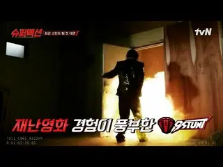 [Official tvn]  Don..! 9 stunts that were highly praised by Song Joong Ki_  appe