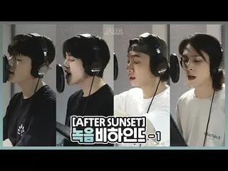 [ Official ] Highlight, [Behind] Highlight - `AFTER SUNSET` Recording Behind - 1