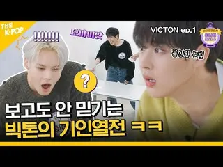 [Official sbp]  (VICTON_ _  / Idol_Challenge ep-1) Another class that became a h