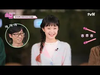 [Official tvn]  [3 second introduction] Somin (Princess Aurora) who takes off he