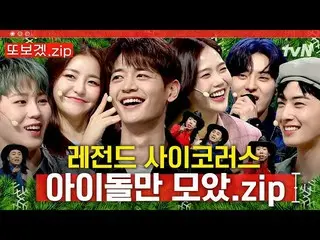 [Official tvn]   Why bring new songs over and over again!!
  