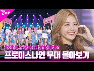 [Official sbp]  Stay This Way to Feel Good (Secret CODE) ♥ fromis_9_ _  See the 