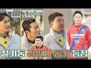 [Official jte]  Kim MinJae_  Motivation (=190cm elected) How Vengers super nervo