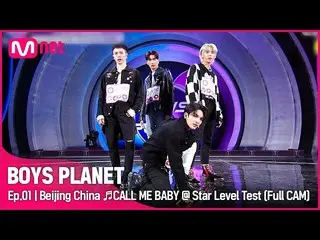 [Official mnk] [1 time/Full Fan Cam] G Group "Beijing, China" ♬ CALL ME BABY - E