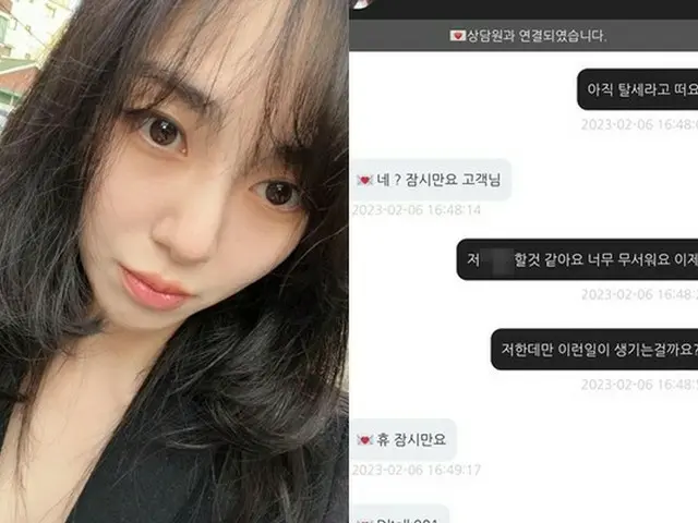 Kwon Mina (former AOA) confessed about being scammed for 50 million won. . .