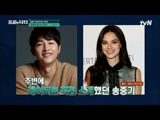 [Official tvn]  Song Joong Ki_ ♥ KEI Tea's love story unveiled! TV Series <Binse