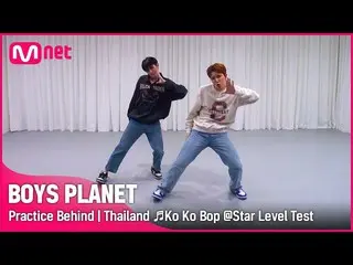 【 Official mnk】 【BOYS PLANET】 Practice Room Behind | G Group "Thailand" ♬ Ko Ko 