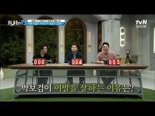 [Official tvn]  'Legendary scissors' Park BoGum_ !? ? Unexpected Talent 19] #Fre