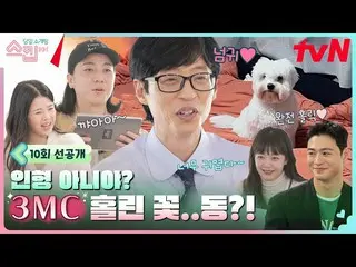 [Official tvn]  [ 10th released preview ] Isn't she a doll? Yoo Jae Suk x Somin 