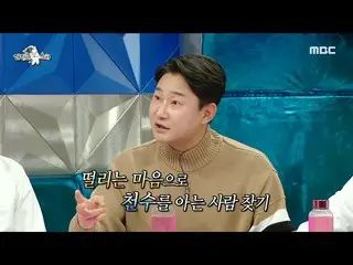 [Official mbe]  [Radio Star] ``I was Spain Song Joong Ki_  at that time!'' .  
