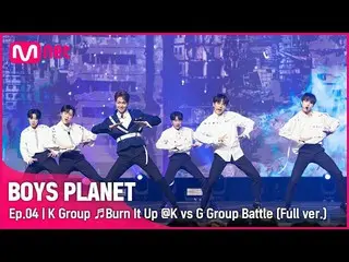 [Official mnk] [4 times/full version] K group ♬ Burn It Out (Burn It Up) - WANNA
