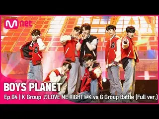 [Official mnk] [4 times / full version] K group ♬LOVE ME RIGHT - EXO _ _  K vs G