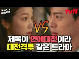 [Official tvn]   War between two men and women 🔥 A woman without love MIDZY Kim