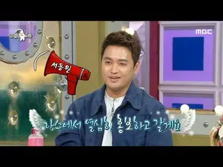 [Official mbe]  [Radio Star] ``Lee YiKyung_ Instead of 1+1😂'' 30-year veteran a