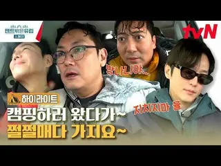 [Official tvn]  Driving on a sleigh road? Jo Jin Woo, who says driving is better