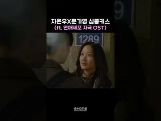 [Official cjm]  Chinsol wa CHAEUNWOO XMun KaYoung Damkiss😍｜ Ha Seong Woon (HOTS