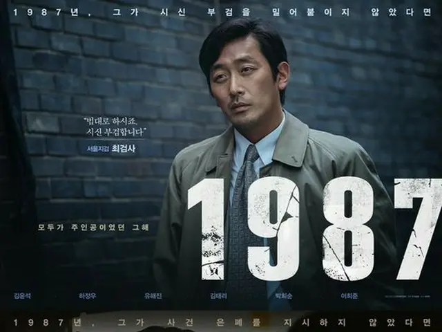 Actor Ha Jung Woo - Kim Yoon-shik-appeared ”1987”, a character poster wasreleased for the first time