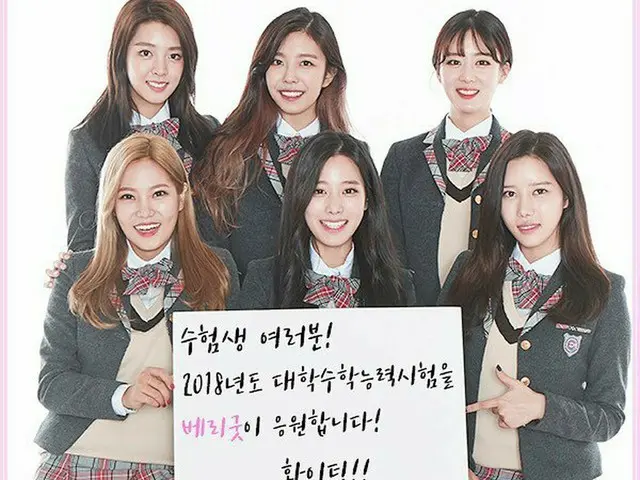 BERRY GOOD, support students. Tomorrow, the Korean version center exam day.