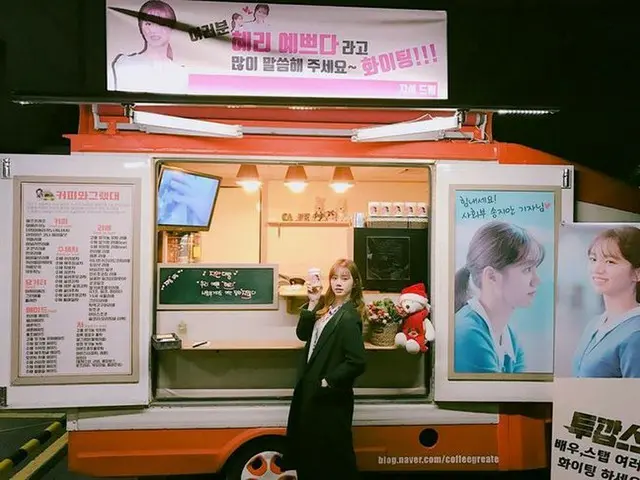 Coffee catering car present from actor Jisung, to Girl's Day Hyeri. ”JisungOppa, the best.” They co-