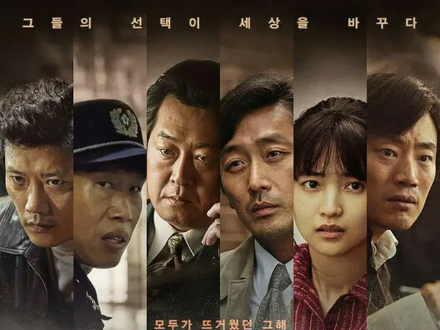 Actor Ha Jung Woo released a poster of his leading movie ”1987”. 1987, the timewhen the death of a y