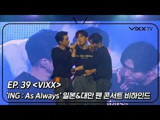 [ Official ] VIXX, VIXX VIXX TV3 ep.39 .  