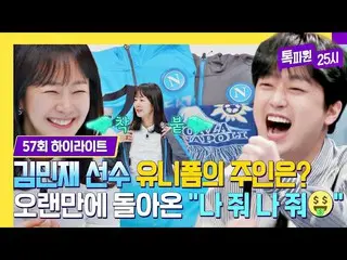 [Official jte]   [Highlight] 99% winning team's fastball team 🎁 SSC "Kim MinJae