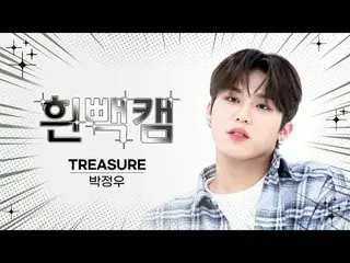 September 28th What day? TREASURE_ _  Park JungWoo_  Birthday commemorative whit