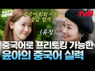 Stream on TV: #tvN #ONF_  #drag tvN Legend Variety Upgrade～Up↗↗ #Stream on TV.