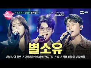 🎤Star SOYOU (#SOYOU X #IMHANSTAR)
 00:00♬ All of you to me - Imhan Star
 03:59 