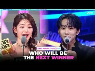 [#2023MAMA] Who will be the WINNER of BEST NEW ARTIST? 2023 MAMA AWARDS is just 
