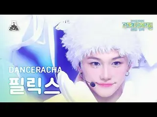 [ Gayo Daejejeon ] Stray Kids_ _  DANCERACHA FELIX - White Love MBC Music Festiv