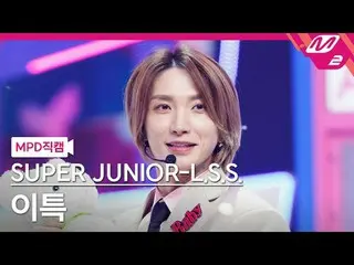 [MPD Fan Cam ] SUPER JUNIOR_ -LSS ITEUK - 슈트 업 [MPD FanCam] SUPER JUNIOR_ _ -LSS