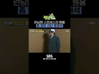 SBS “Running Man” ☞[Sun] 6:15pm #Running Man #RunningMan #RunningManClip #Yoo Ja