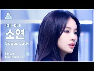 [Entertainment Research Institute] (G)I-DL E _ _  SOYEON – Super Lady ((G)I-DL E