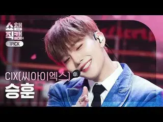 [Show CHAMPion One Pick Camera 4K]
 CIX_ _  SEUNGHUN - Lovers or Enemies (CIX_  