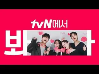 Stream on TV:

 [cigNATURE_ ID] Watch 'Wedding Impossible' on tvN🖐
 Now it's ti