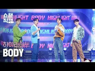 Highlight - BODY (Highlight_  - Body) #Show CHAMPion PO ん #Highlight #Highlight_