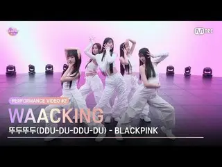 Stream on TV:

 ♬Tudu Tudu (DDU-DU-DDU-DU) (REMIX) - BLACKPINK_ _ 
 Choreography