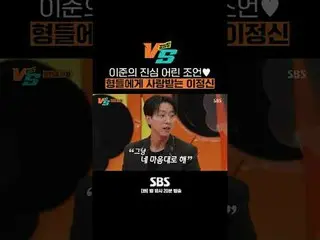 SBS “Strong Heart VS” ☞[Tue] 10:20 p.m. #Kang Ha-hm VS #Kang Ha-hm #Jung Hyun-mo