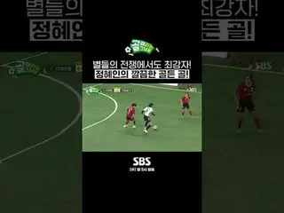 SBS “The Girls Who Hit the Goal” ☞[Wednesday] 9pm #Golden Girl #Women's Soccer #