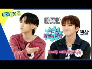 ▶＜ WEEKLY IDOL ＞ The boys next door in the fantasy world, WEEKLY IDOL, are here 