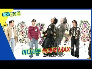 ▶＜ WEEKLY IDOL ＞ The boys next door in the fantasy world, WEEKLY IDOL, are here 
