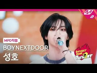 [MPD Video] BOYNEXT_ ̈DOOR_ ̈ BOYNEXT - EXO [MPD FanCam] EXO - Don't Go (Officia