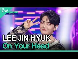 #Lee Jin Hyuk (UP10TION_ _ )_ , above his head #LEE_JIN_ _HYUK #On_Your_Head Joi